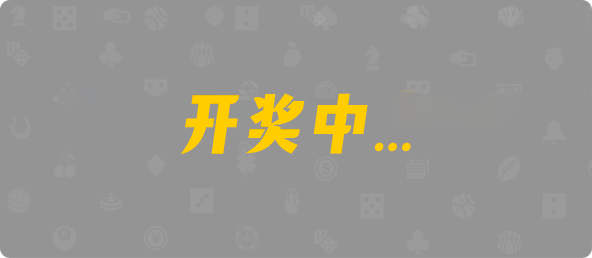 加拿大，开奖，预测，结果，走势，白马预测